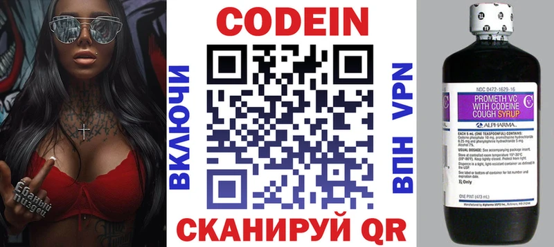 МЕГА ссылка  Хасавюрт  Кодеин Purple Drank  купить наркоту 